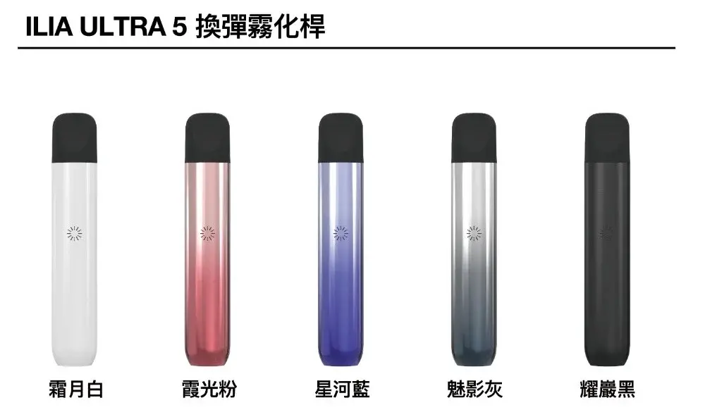 - ILIA 拓撲蒸汽 | 台灣電子霧化器專賣