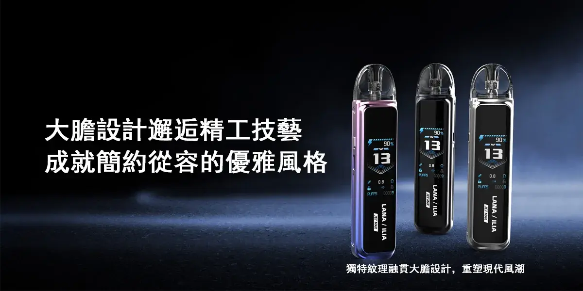 SP2S一代煙彈-scaled-1jpg - ILIA 拓撲蒸汽 | 台灣電子霧化器專賣