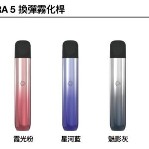 ILIA5代煙彈-主機jpg - ILIA 拓撲蒸汽 | 台灣電子霧化器專賣