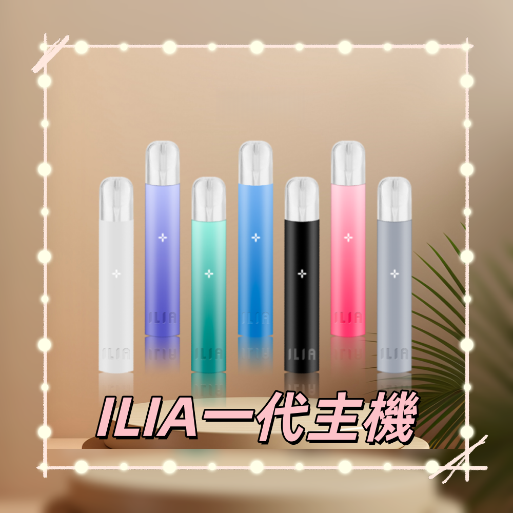 ILIA_01-800x800_副本png - ILIA 拓撲蒸汽 | 台灣電子霧化器專賣