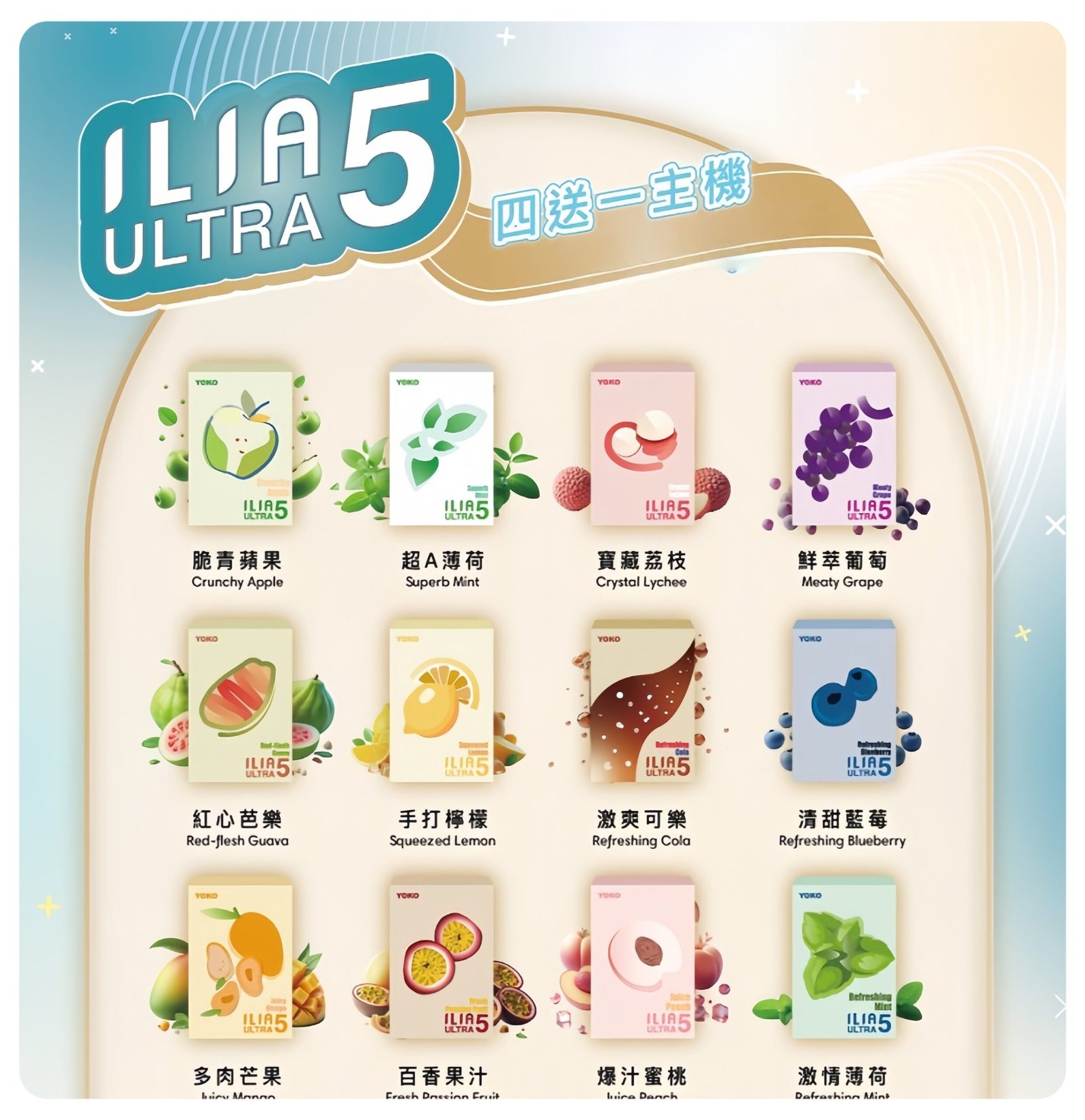 ILIA五代煙彈-scaled-1jpg - ILIA 拓撲蒸汽 | 台灣電子霧化器專賣
