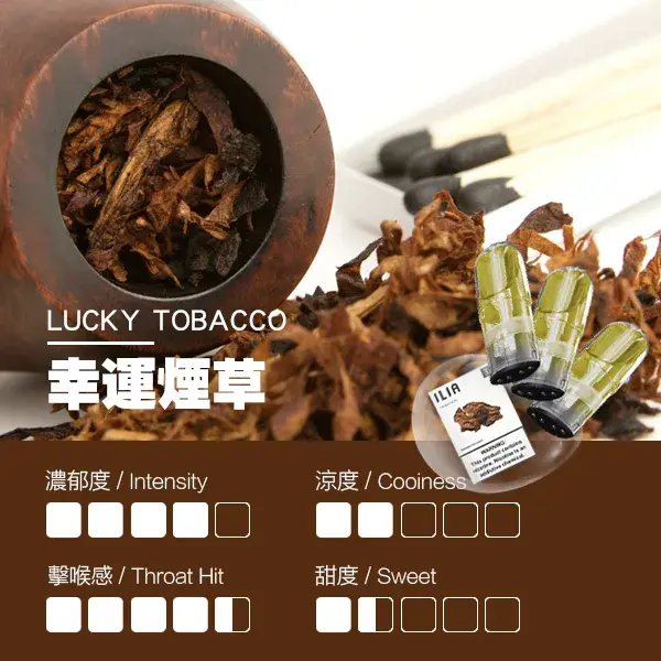 ILIA煙彈-瓷芯霧化彈-煙草口感webp - ILIA 拓撲蒸汽 | 台灣電子霧化器專賣