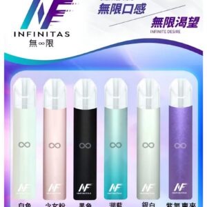 INF無限一代主機jpg - ILIA 拓撲蒸汽 | 台灣電子霧化器專賣