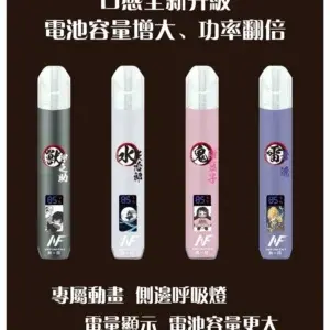 INF鬼滅之刃聯名款一代主機webp - ILIA 拓撲蒸汽 | 台灣電子霧化器專賣