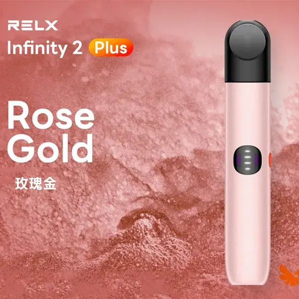Infinity-Pro-2-Relx-6pro主機-玫瑰金webp - ILIA 拓撲蒸汽 | 台灣電子霧化器專賣