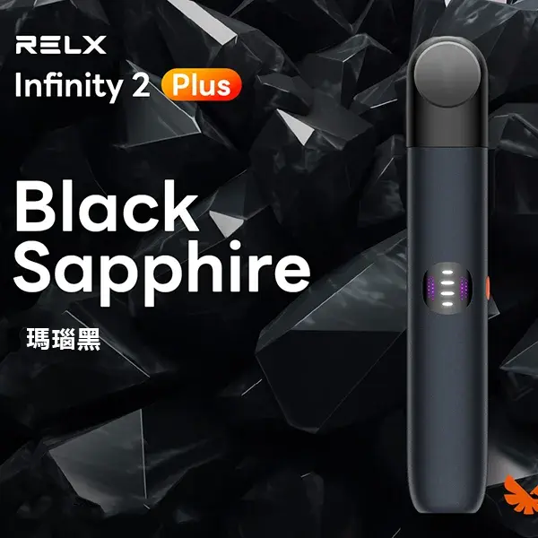 Infinity-Pro-2-Relx-6pro主機-瑪瑙黑webp - ILIA 拓撲蒸汽 | 台灣電子霧化器專賣