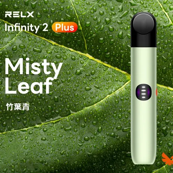 Infinity-Pro-2-Relx-6pro主機-竹葉青webp - ILIA 拓撲蒸汽 | 台灣電子霧化器專賣