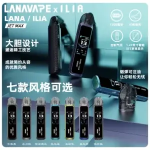 LANA-ILIA-JET-MAX-注油主機套裝webp - ILIA 拓撲蒸汽 | 台灣電子霧化器專賣