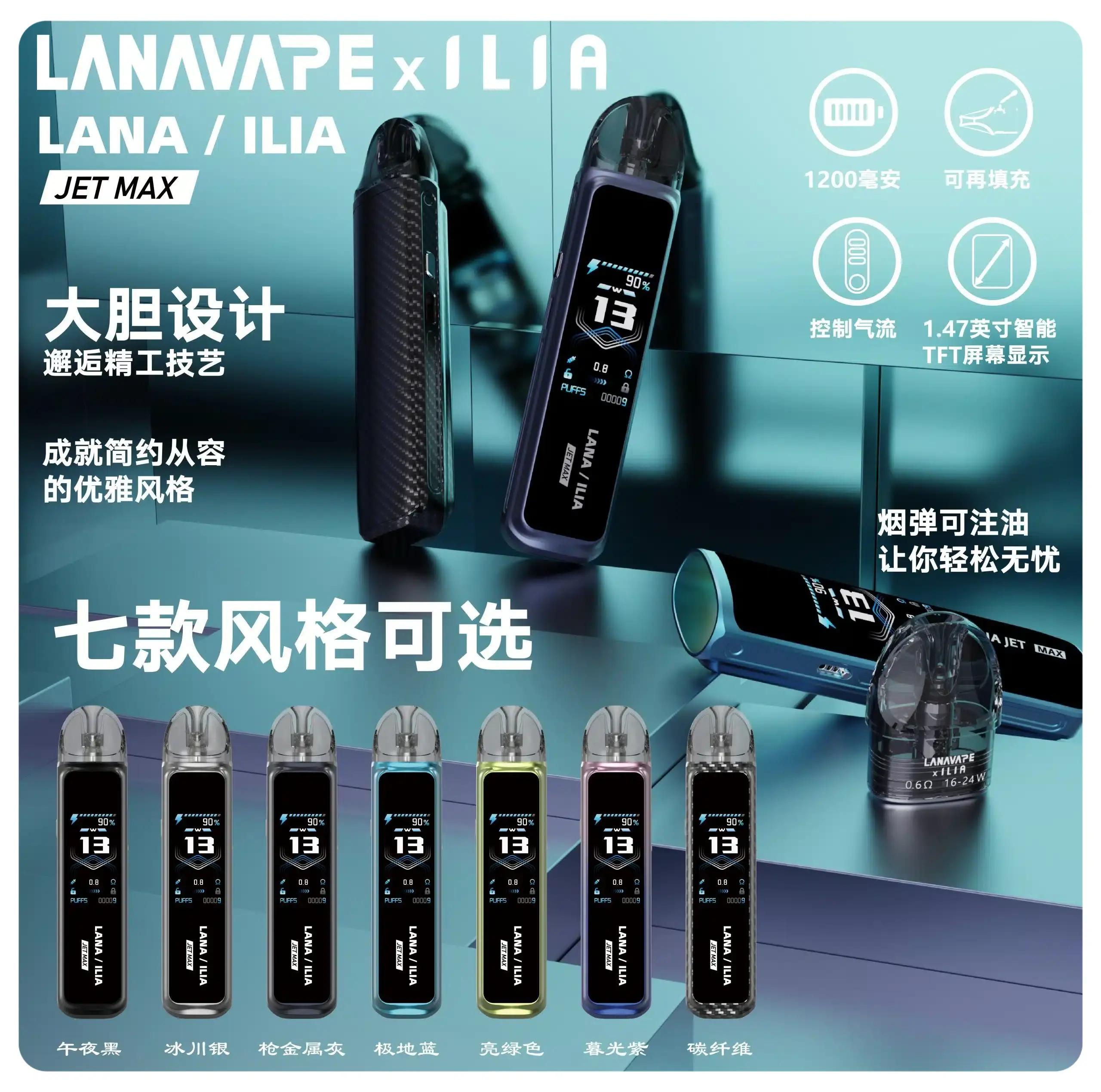LANA-ILIA-JET-MAX-注油主機套裝webp - ILIA 拓撲蒸汽 | 台灣電子霧化器專賣