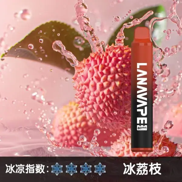 LANA8000口冰荔枝-600x600jpgwebp - ILIA 拓撲蒸汽 | 台灣電子霧化器專賣