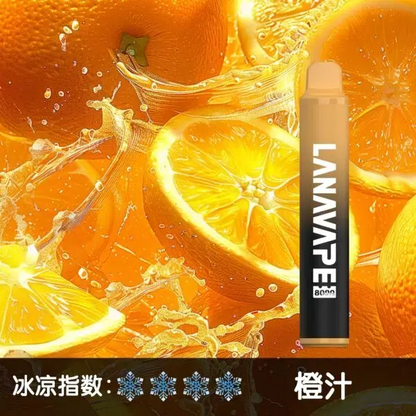 LANA8000口橙汁-600x600jpgwebp - ILIA 拓撲蒸汽 | 台灣電子霧化器專賣