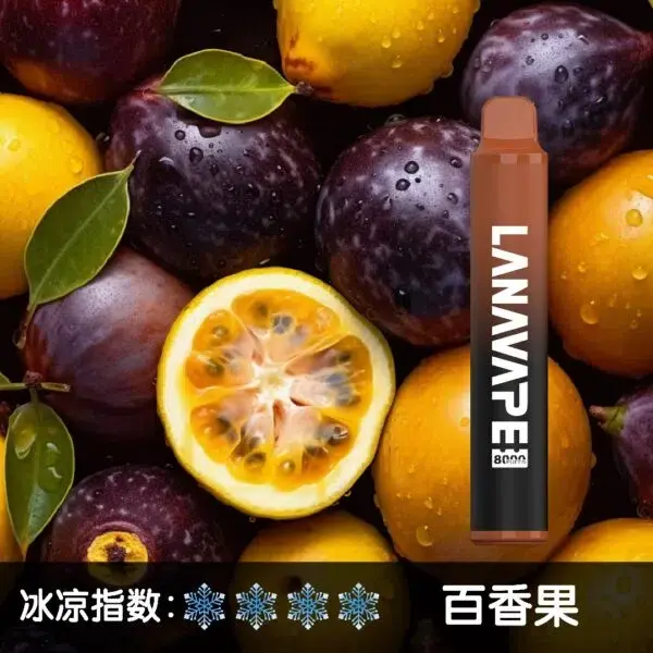 LANA8000口百香果-600x600jpgwebp - ILIA 拓撲蒸汽 | 台灣電子霧化器專賣