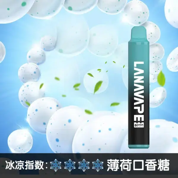 LANA8000口薄荷口香糖-600x600jpgwebp - ILIA 拓撲蒸汽 | 台灣電子霧化器專賣