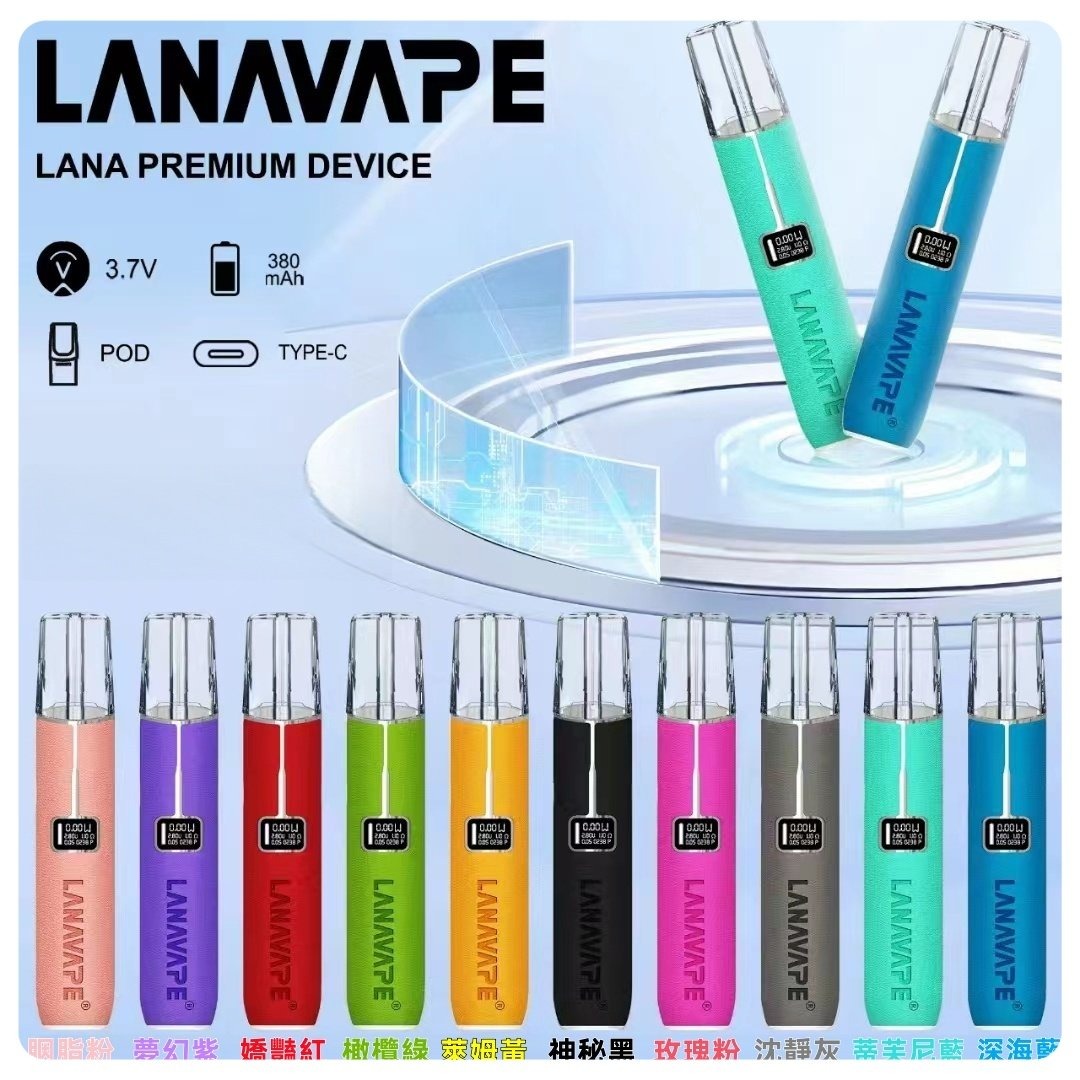 LANA皮革主機jpg - ILIA 拓撲蒸汽 | 台灣電子霧化器專賣