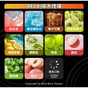 RELX Creator 積木系列 22000 Puffs 霧化煙彈 (只兼容 RELX 積木專屬主機)