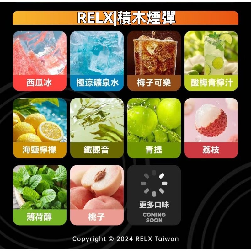 RELX悅刻積木煙彈jpg - ILIA 拓撲蒸汽 | 台灣電子霧化器專賣