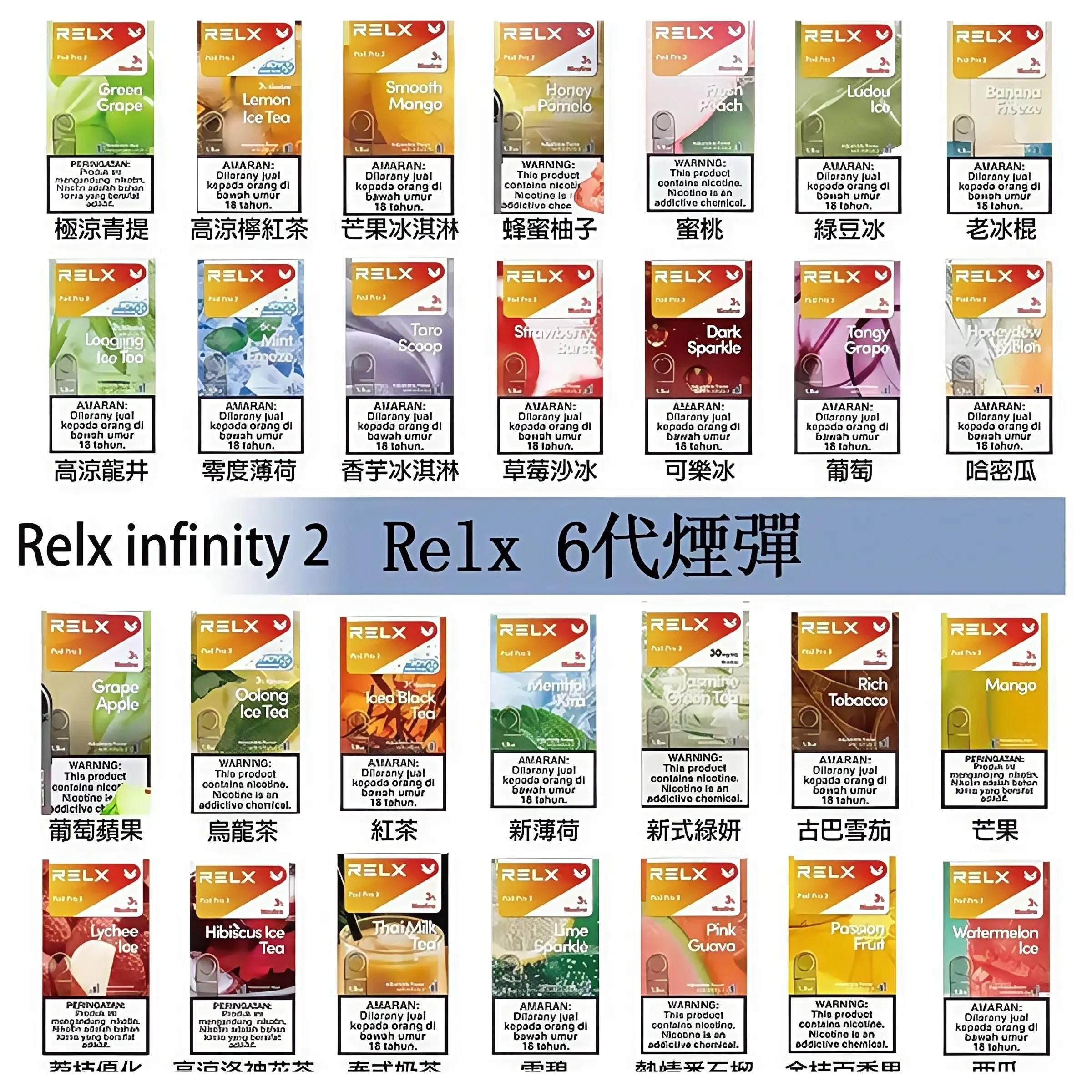 Relx-6代-煙彈webp - ILIA 拓撲蒸汽 | 台灣電子霧化器專賣