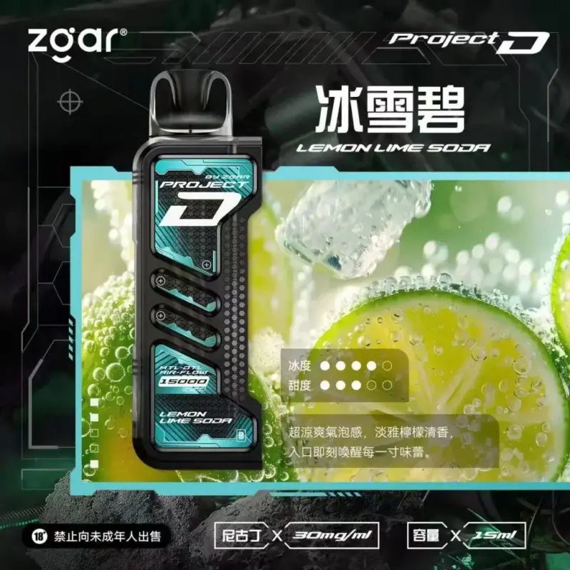 Zgar冰熊卡帶煙彈-冰雪碧webp - ILIA 拓撲蒸汽 | 台灣電子霧化器專賣
