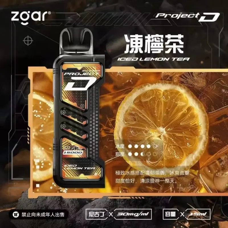 Zgar冰熊卡帶煙彈-凍檸茶webp - ILIA 拓撲蒸汽 | 台灣電子霧化器專賣