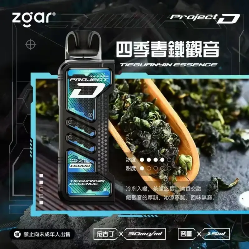 Zgar冰熊卡帶煙彈-四季春鐵觀音webp - ILIA 拓撲蒸汽 | 台灣電子霧化器專賣