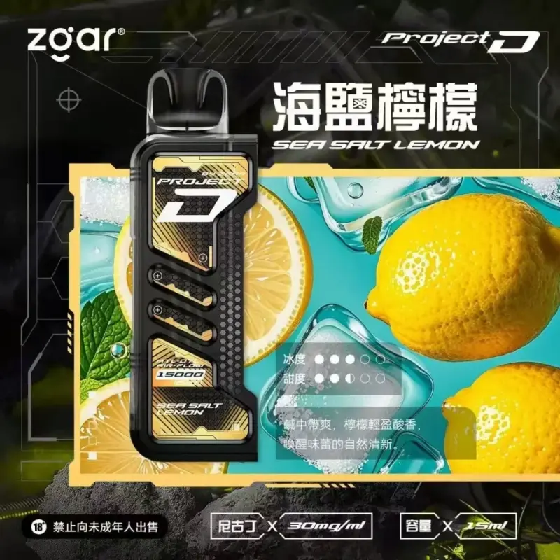 Zgar冰熊卡帶煙彈-海鹽檸檬webp - ILIA 拓撲蒸汽 | 台灣電子霧化器專賣