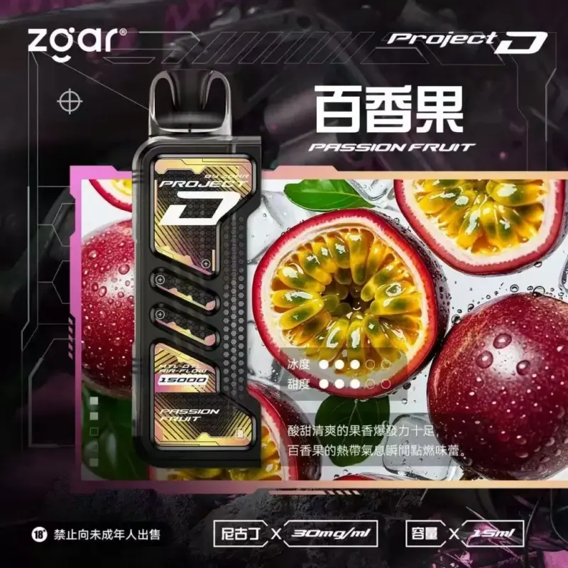 Zgar冰熊卡帶煙彈-百香果webp - ILIA 拓撲蒸汽 | 台灣電子霧化器專賣