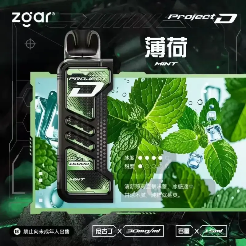 Zgar冰熊卡帶煙彈-薄荷webp - ILIA 拓撲蒸汽 | 台灣電子霧化器專賣