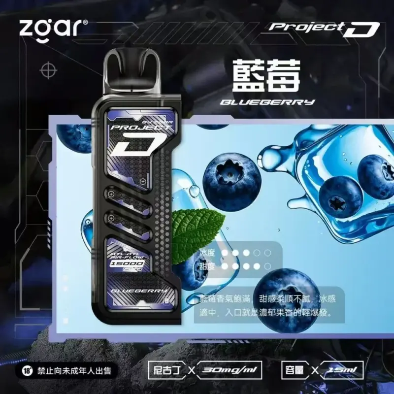 Zgar冰熊卡帶煙彈-藍莓webp - ILIA 拓撲蒸汽 | 台灣電子霧化器專賣