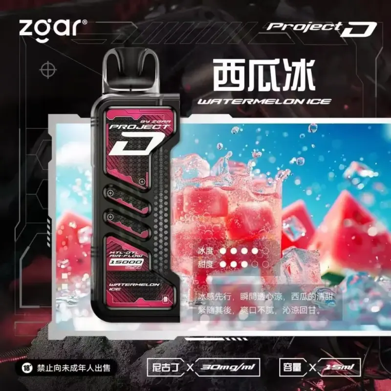 Zgar冰熊卡帶煙彈-西瓜冰webp - ILIA 拓撲蒸汽 | 台灣電子霧化器專賣
