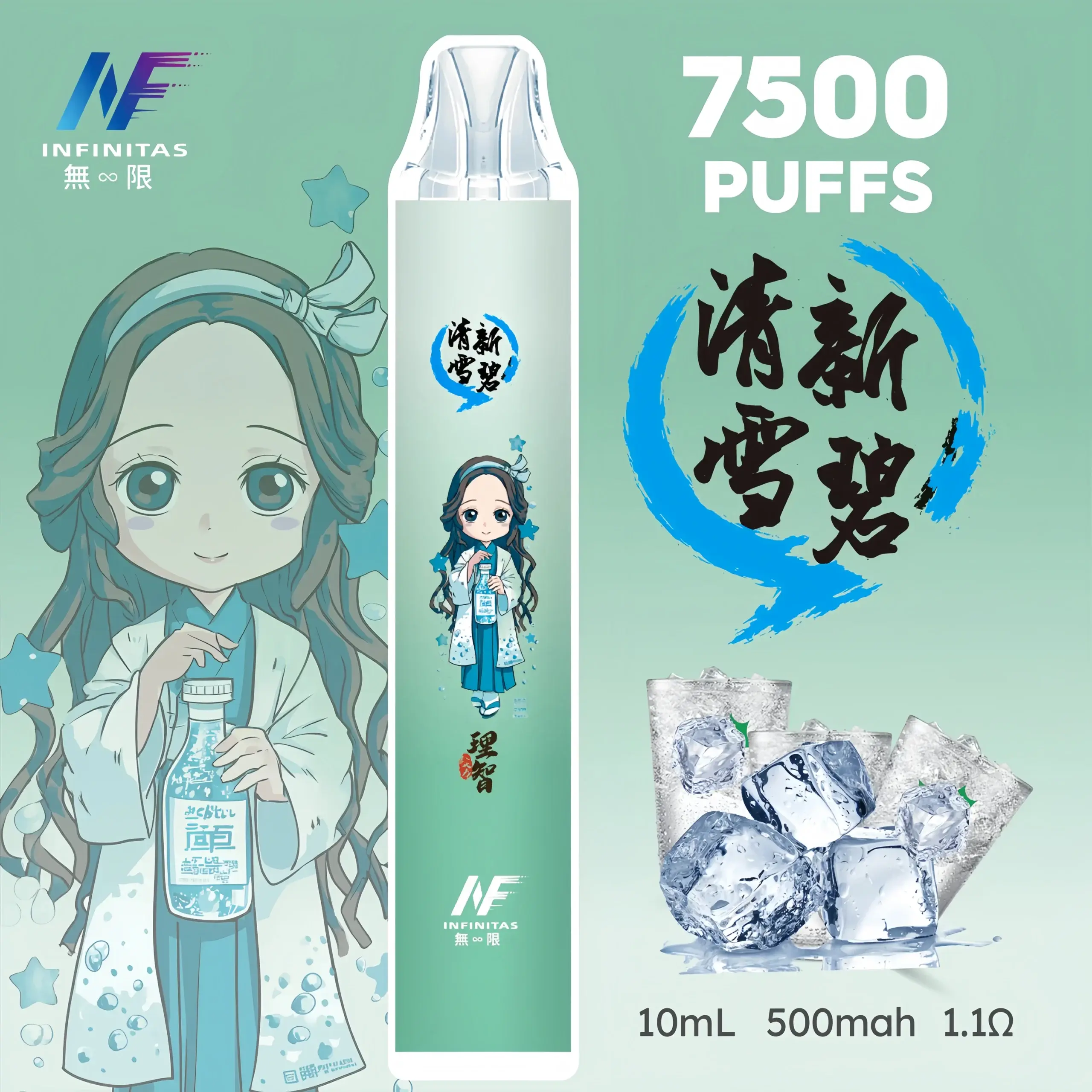 inf鬼滅之刃7500口-11-1-scaled-1-scaled-1webp - ILIA 拓撲蒸汽 | 台灣電子霧化器專賣
