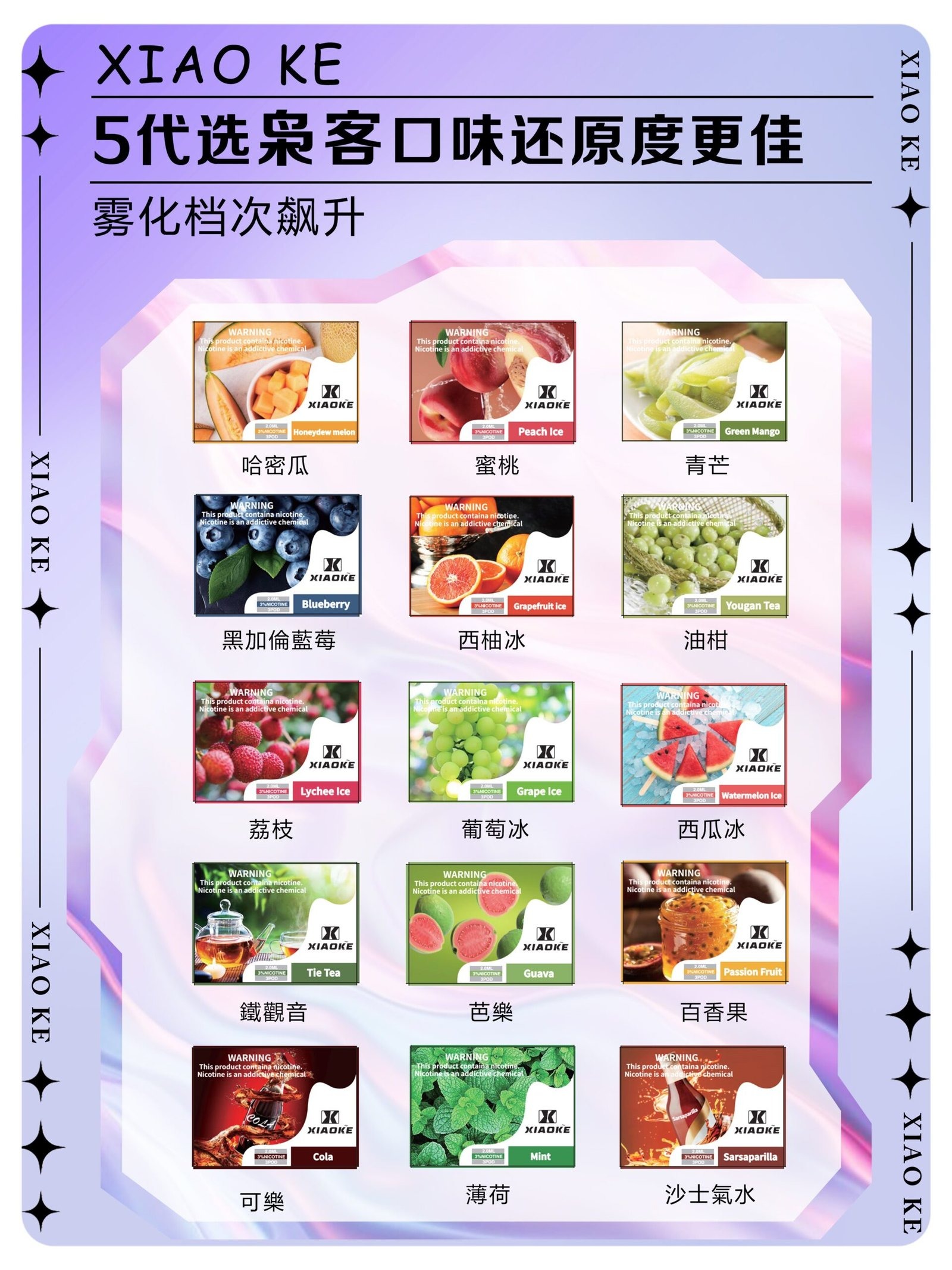 xiaoke五代煙彈-scaled-1jpg - ILIA 拓撲蒸汽 | 台灣電子霧化器專賣