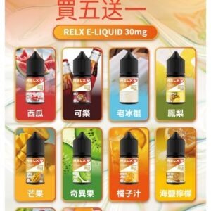 悅刻煙油jpg - ILIA 拓撲蒸汽 | 台灣電子霧化器專賣