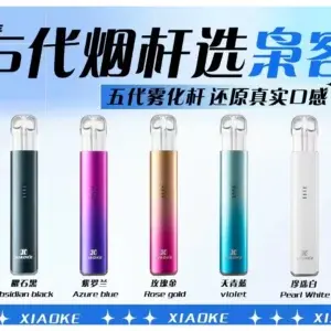 梟客五代主機 XIAOKE 可發光式電子煙霧化煙桿 (適配五代 六代霧化煙彈)